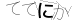 CAPTCHA